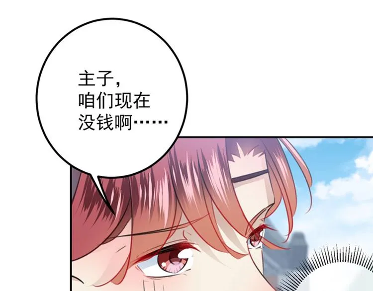 第98话 为她簪发 第54页