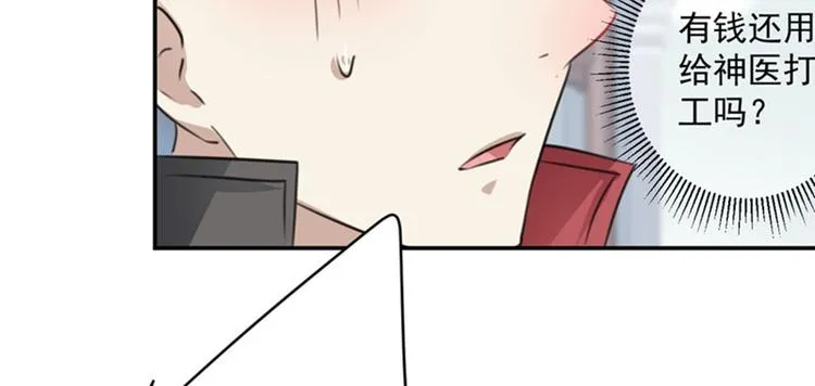 第98话 为她簪发 第55页