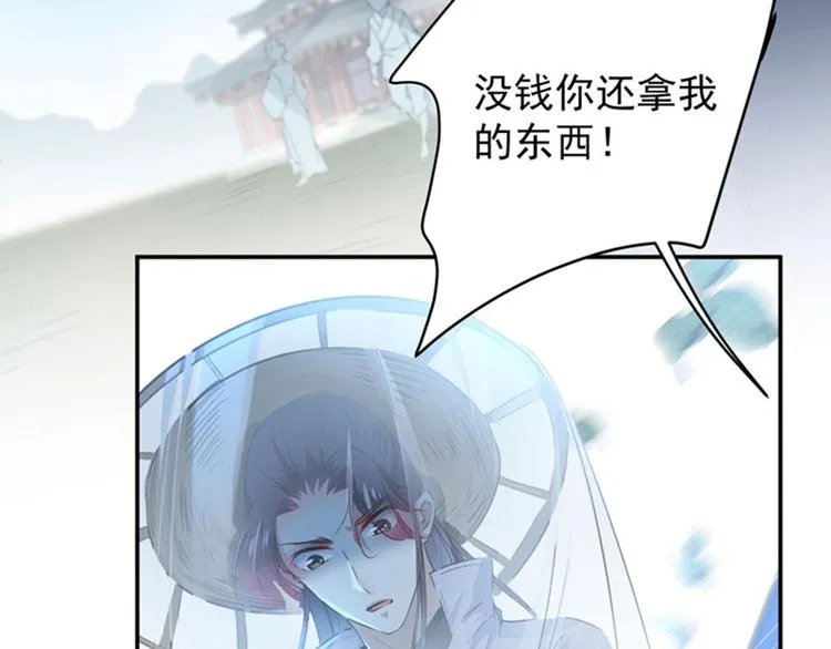 第98话 为她簪发 第58页