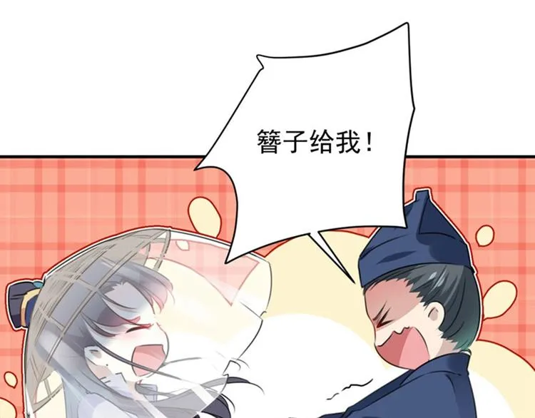 第98话 为她簪发 第63页