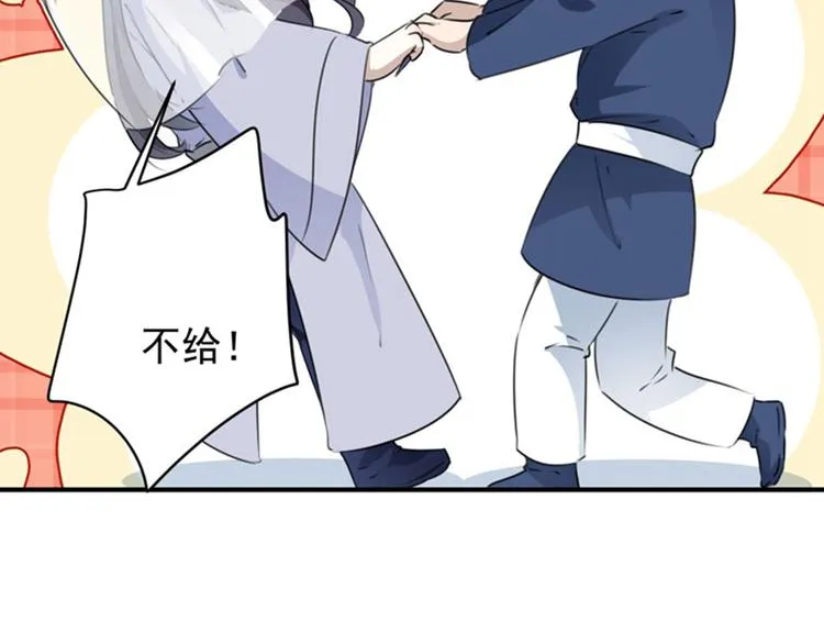 第98话 为她簪发 第64页