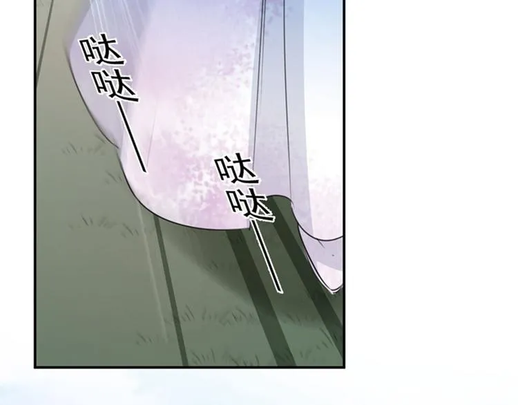第98话 为她簪发 第77页