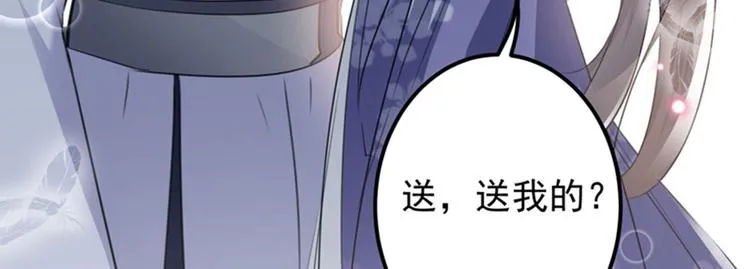 第99话 他的心意 第7页