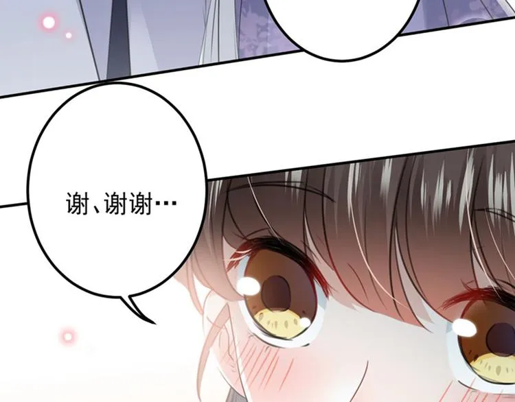 第99话 他的心意 第8页