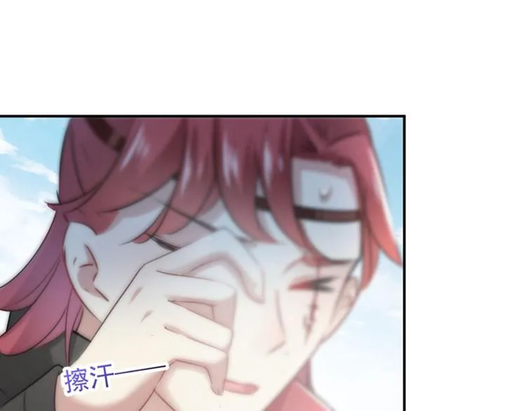 第99话 他的心意 第19页