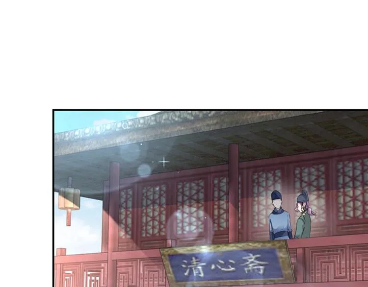 第99话 他的心意 第26页