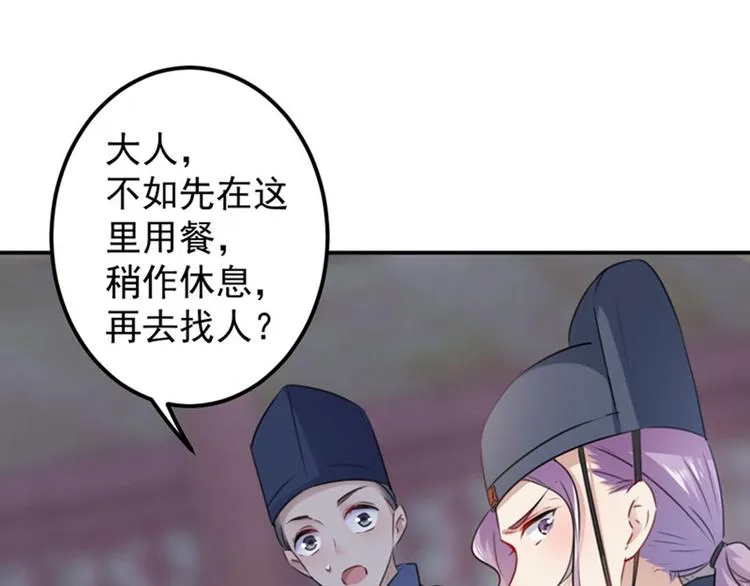 第99话 他的心意 第28页