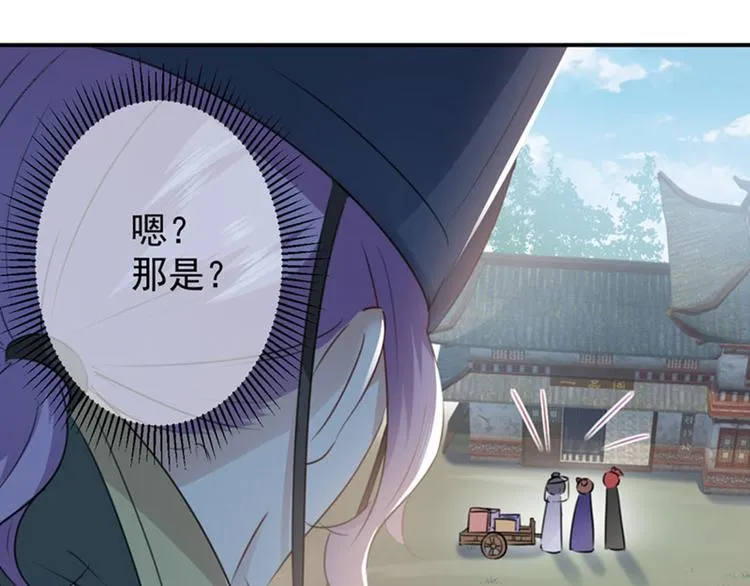 第99话 他的心意 第30页