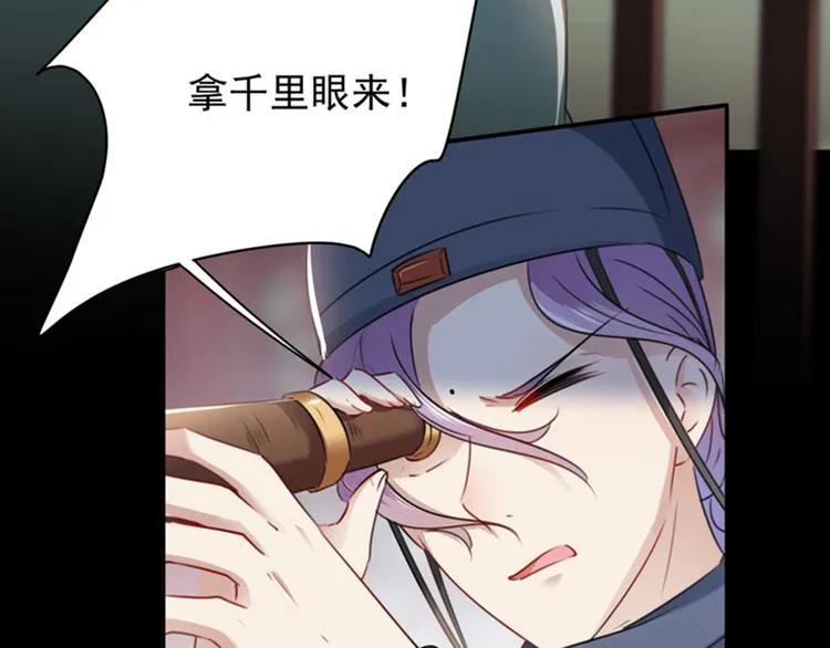 第99话 他的心意 第32页