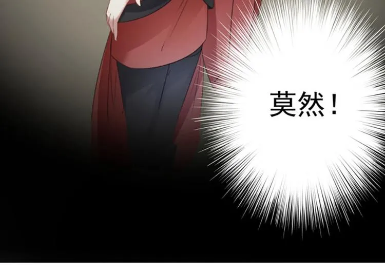 第99话 他的心意 第36页