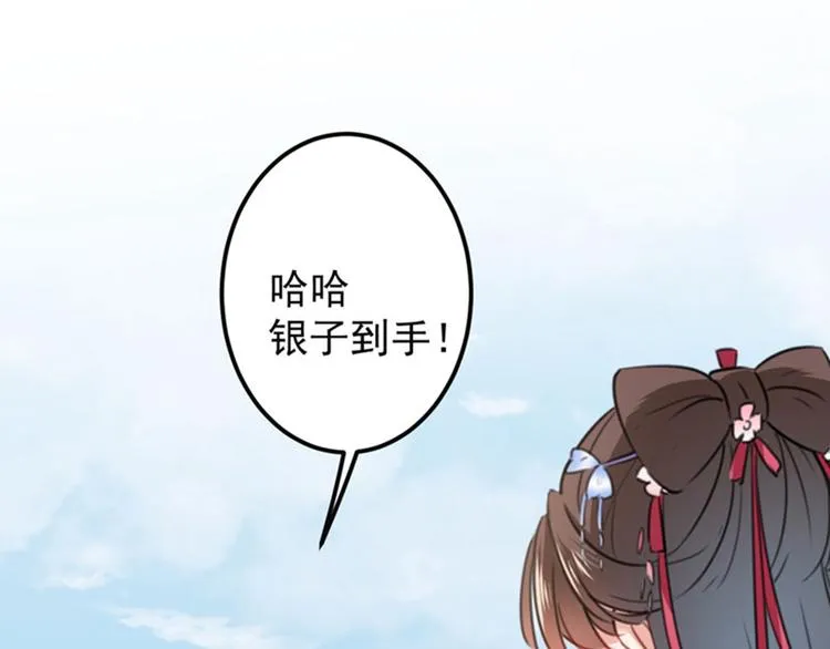 第99话 他的心意 第37页
