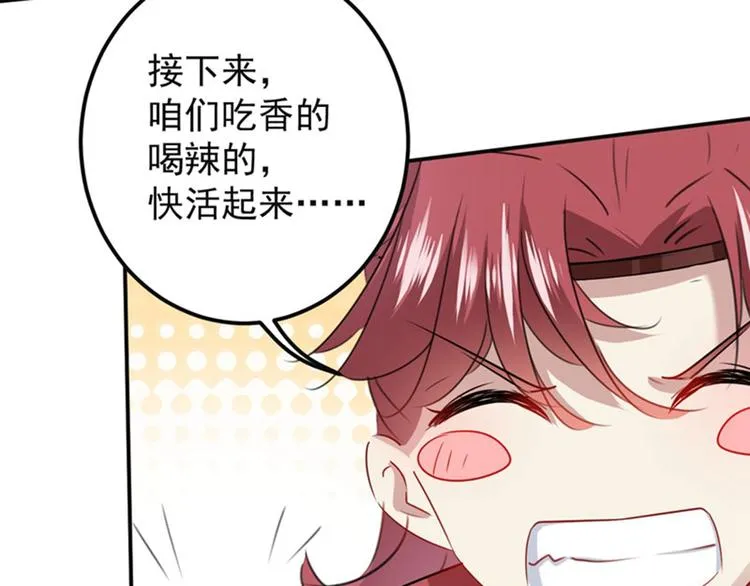 第99话 他的心意 第40页