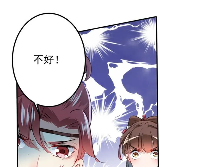 第99话 他的心意 第45页