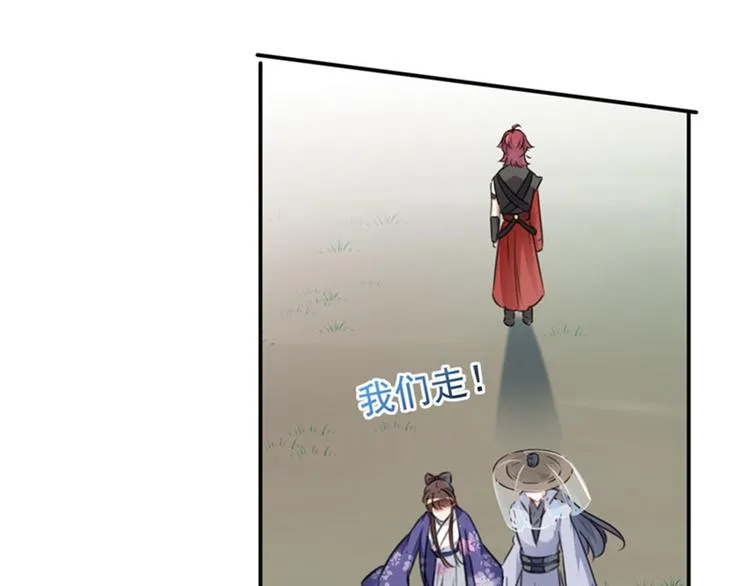 第99话 他的心意 第49页