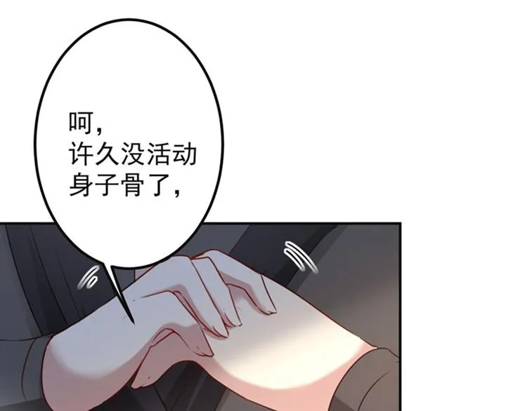 第99话 他的心意 第51页