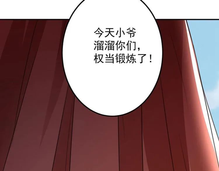 第99话 他的心意 第53页