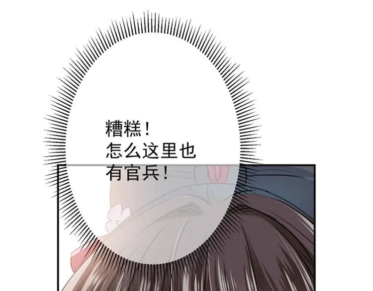 第99话 他的心意 第68页