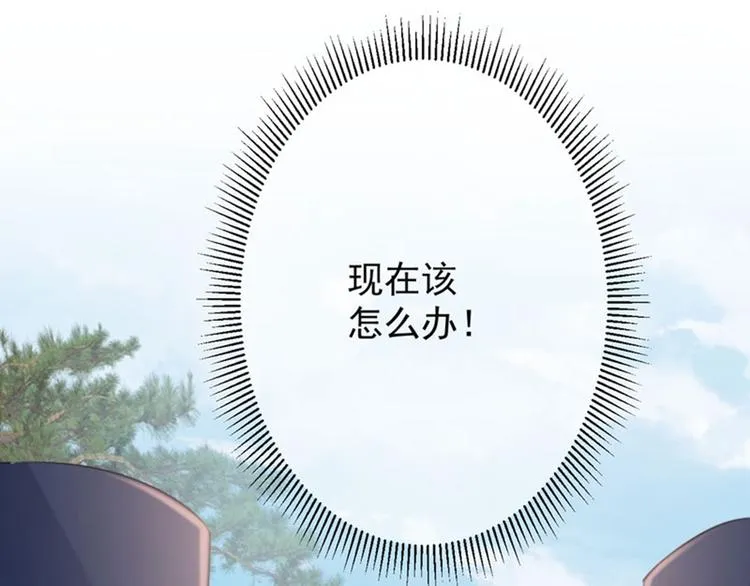 第99话 他的心意 第71页