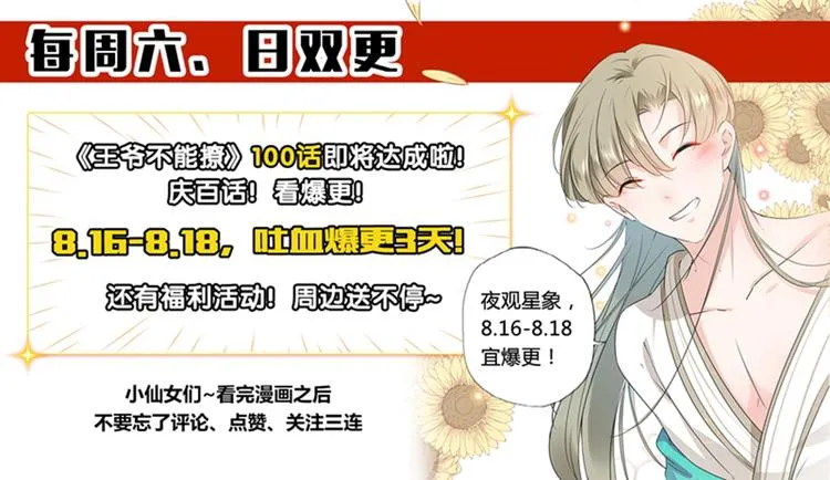 第99话 他的心意 第87页