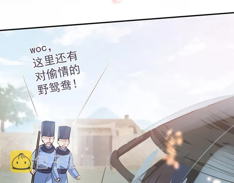 第100话 激烈的野鸳鸯 第12页