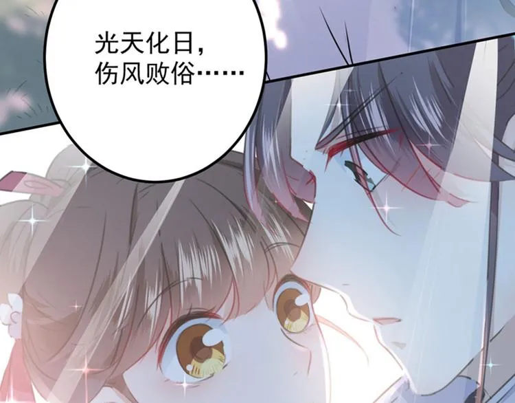 第100话 激烈的野鸳鸯 第15页