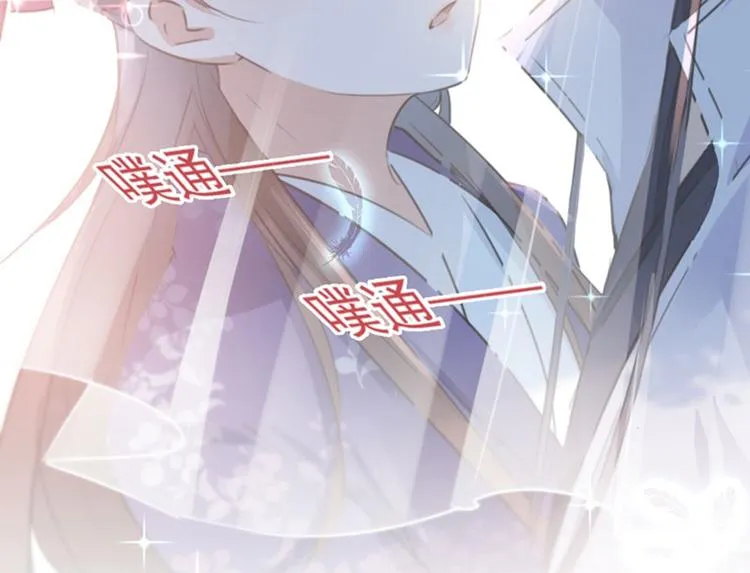 第100话 激烈的野鸳鸯 第16页