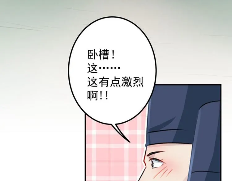 第100话 激烈的野鸳鸯 第40页