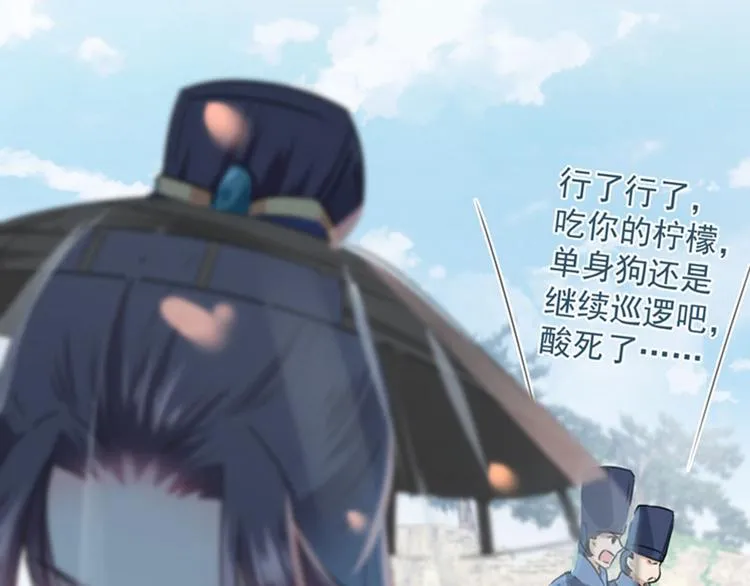 第100话 激烈的野鸳鸯 第43页