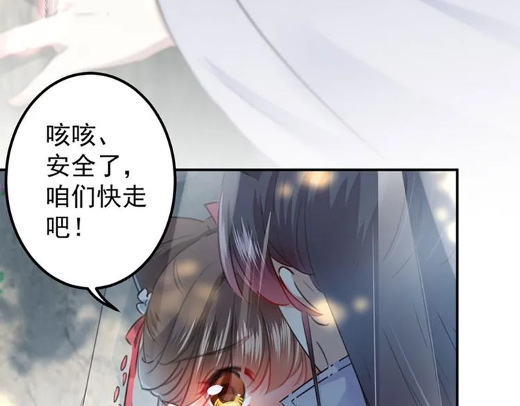 第100话 激烈的野鸳鸯 第48页