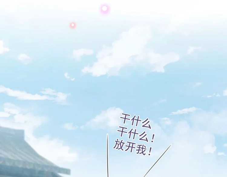 第100话 激烈的野鸳鸯 第57页