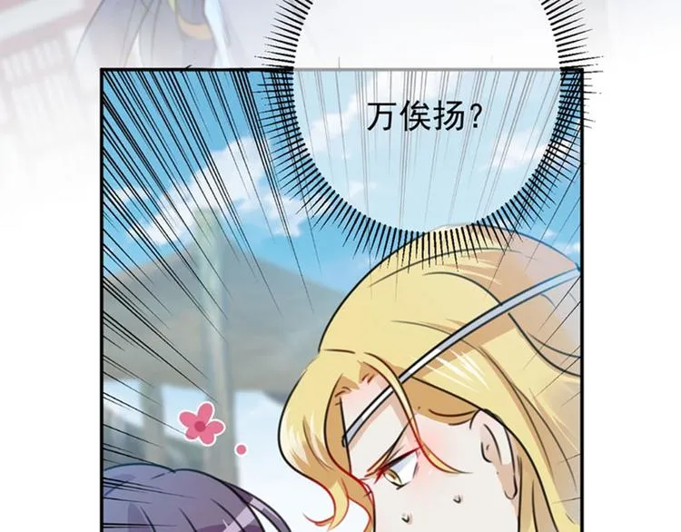 第100话 激烈的野鸳鸯 第65页