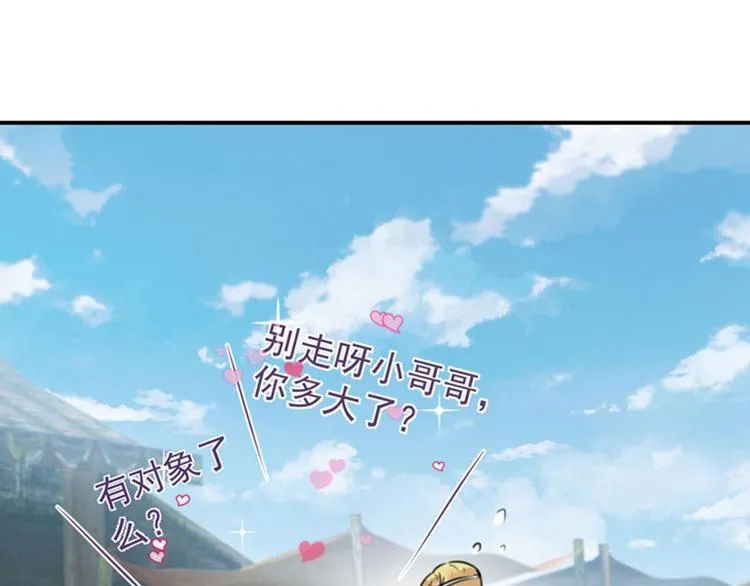 第100话 激烈的野鸳鸯 第68页