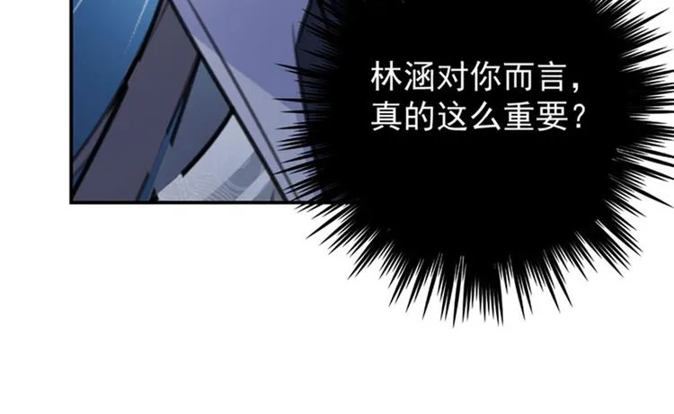 第100话 激烈的野鸳鸯 第72页