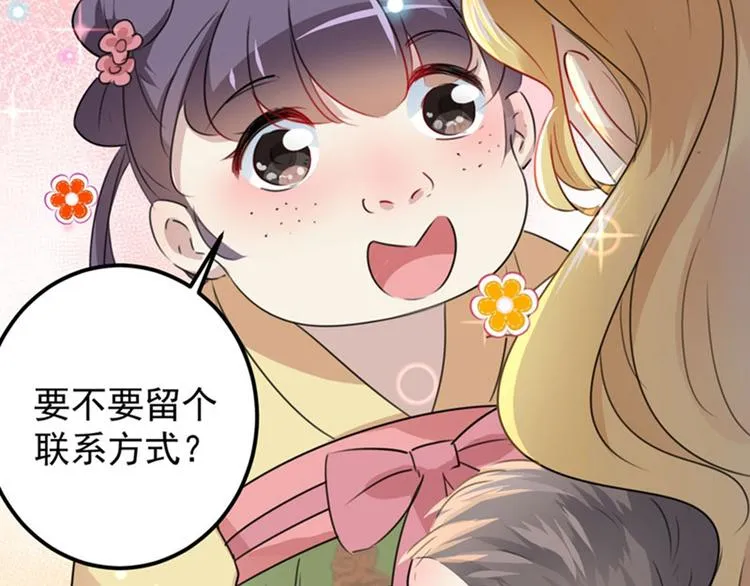 第100话 激烈的野鸳鸯 第74页