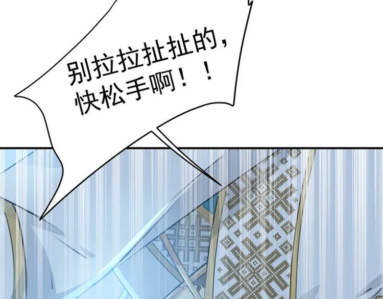 第100话 激烈的野鸳鸯 第78页