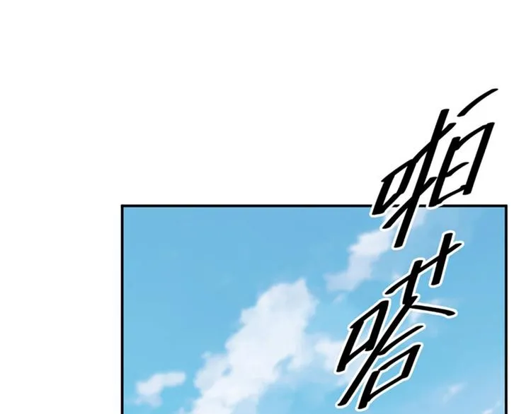第100话 激烈的野鸳鸯 第83页