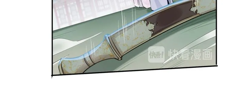 第100话 激烈的野鸳鸯 第85页
