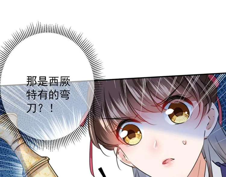 第100话 激烈的野鸳鸯 第86页