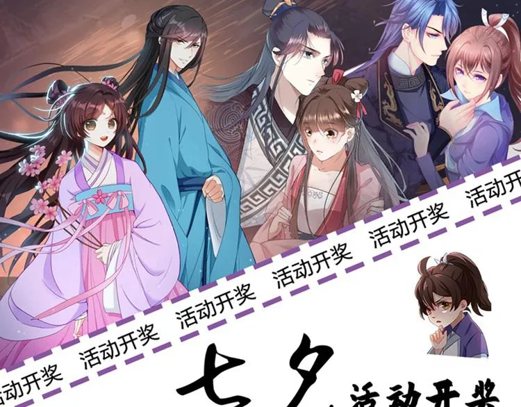 第100话 激烈的野鸳鸯 第88页
