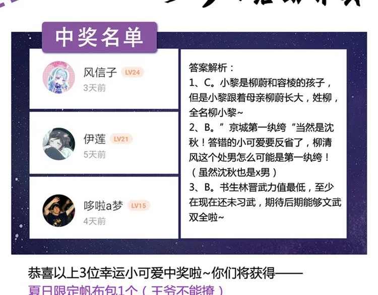 第100话 激烈的野鸳鸯 第89页