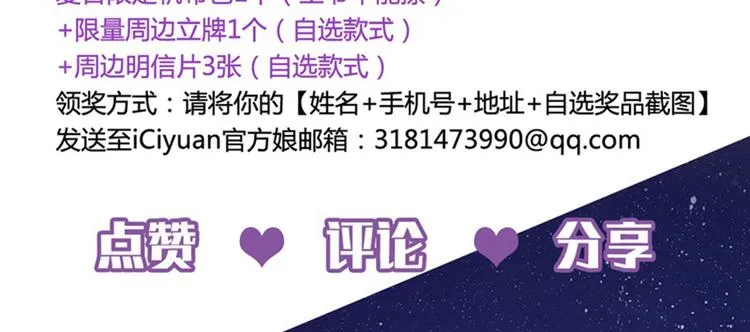 第100话 激烈的野鸳鸯 第90页