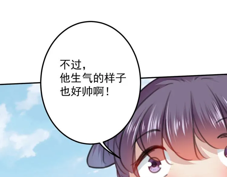 第101话 在他面前勾搭男人！ 第16页