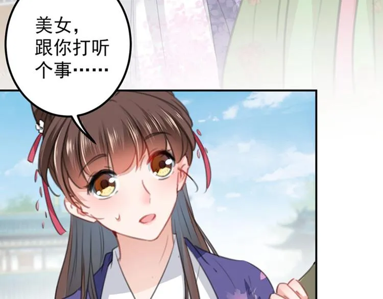 第101话 在他面前勾搭男人！ 第19页