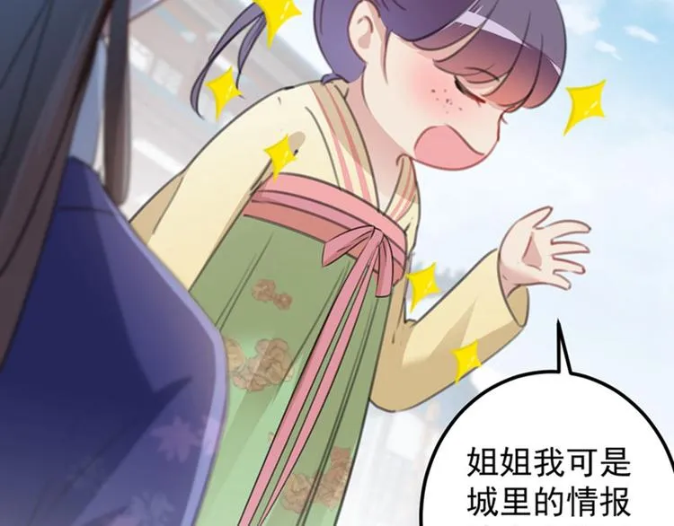 第101话 在他面前勾搭男人！ 第22页
