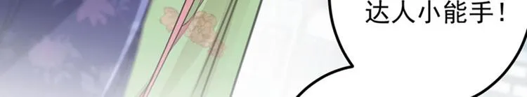 第101话 在他面前勾搭男人！ 第23页