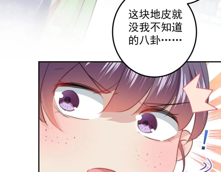 第101话 在他面前勾搭男人！ 第24页