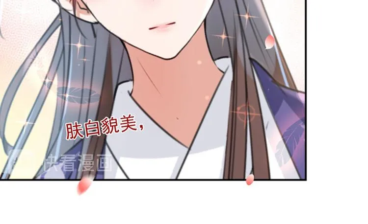 第101话 在他面前勾搭男人！ 第30页