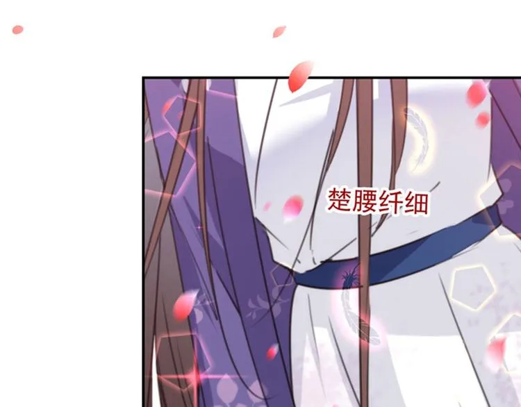 第101话 在他面前勾搭男人！ 第31页
