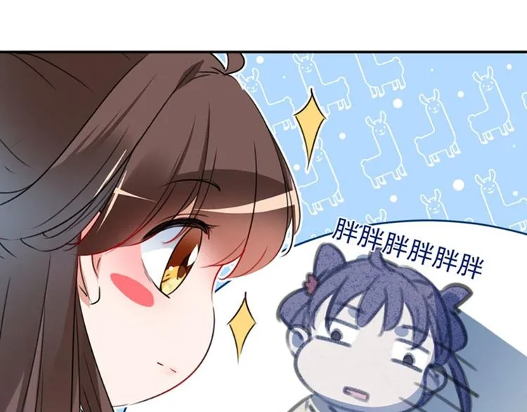 第101话 在他面前勾搭男人！ 第33页