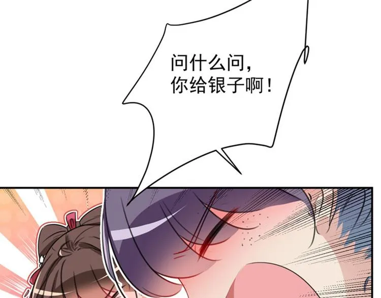 第101话 在他面前勾搭男人！ 第35页